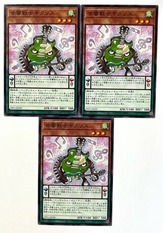 音響戦士ギタリス【ノーマル】 JP020