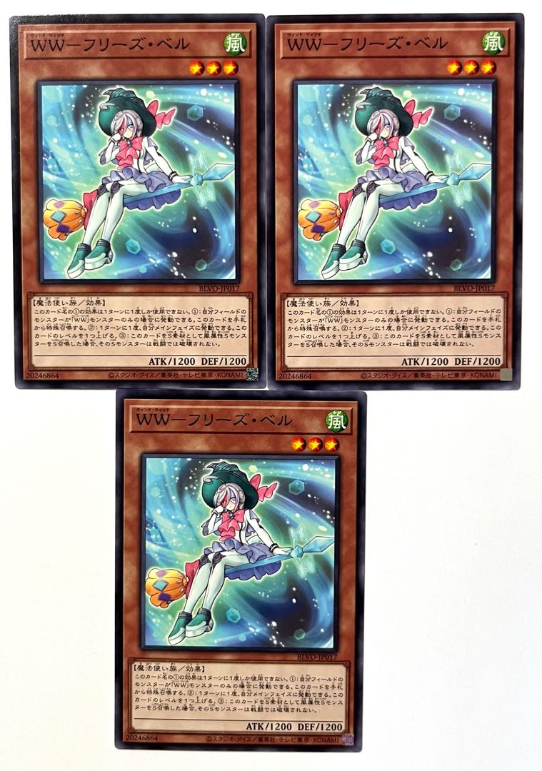 WW-フリーズ・ベル 【ノーマル 】JP017