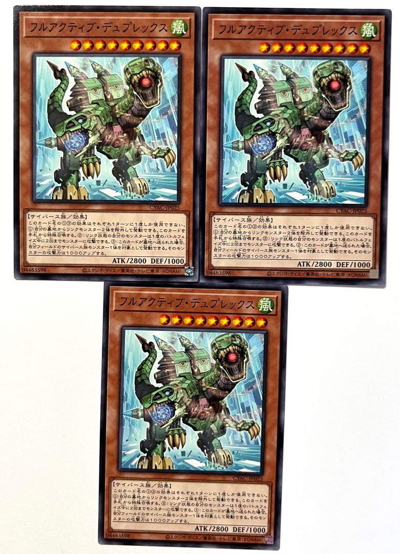 フルアクティブ・デュプレックス【ノーマル】JP025