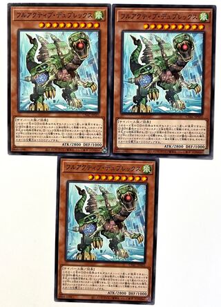 フルアクティブ・デュプレックス【ノーマル】JP025