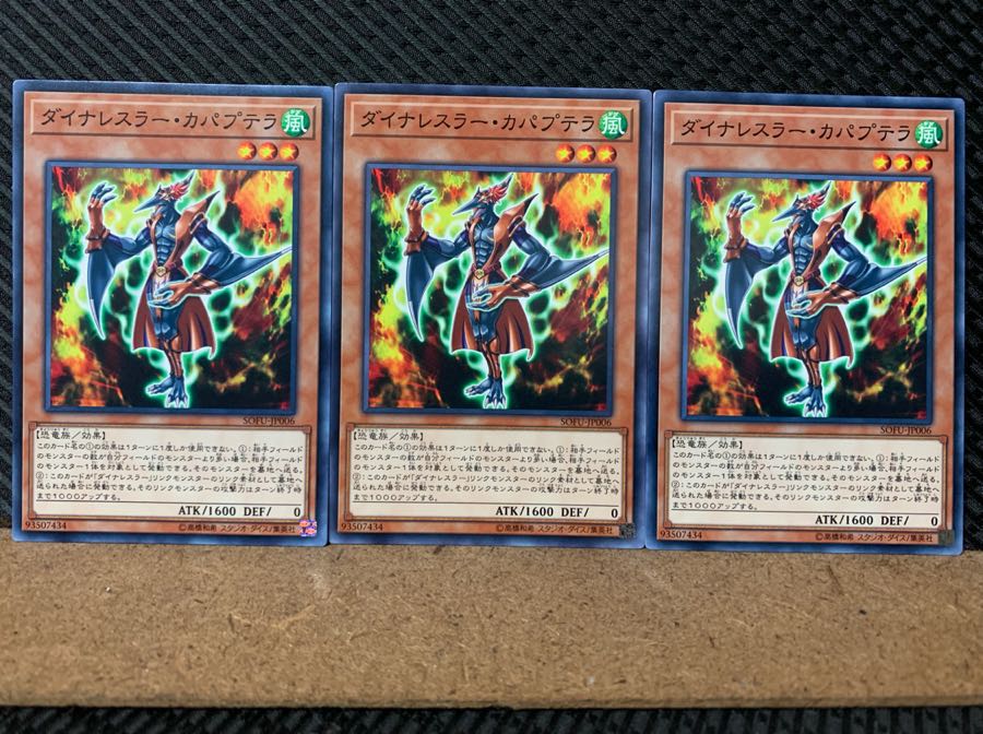 Popotan] Yu-Gi-Oh! 6113 Dinowrestler Capaptera 3 Normal