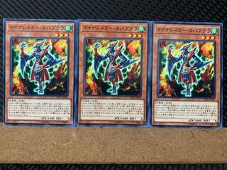 Popotan] Yu-Gi-Oh! 6113 Dinowrestler Capaptera 3 Normal