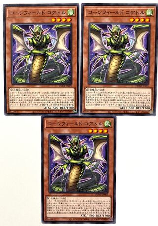 Cornfield Coatl [Normal] JP005
