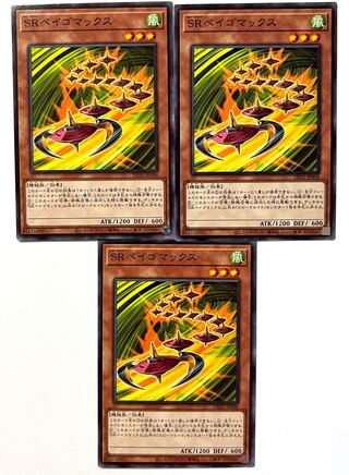 Speedroid Terrortop [Normal] JP008