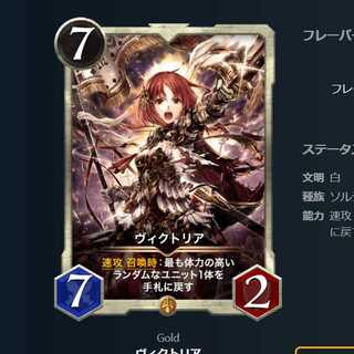 【大底値】ヴィクトリア　1枚