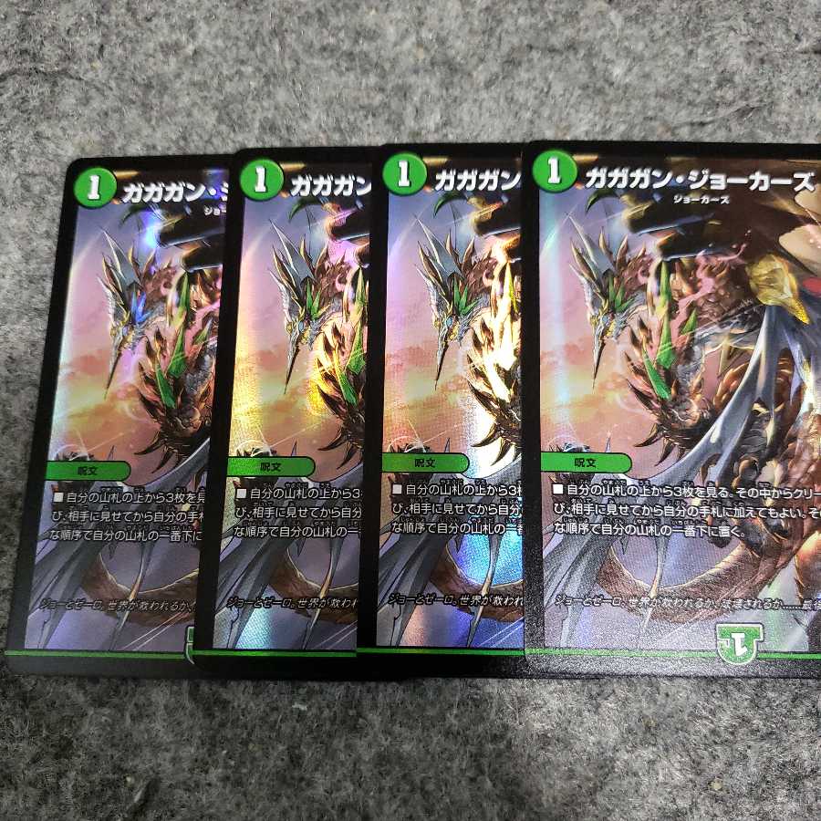 ガガガンジョーカーズ プロモ 4枚セット