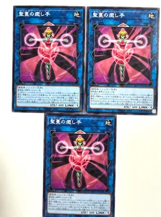 聖蔓の癒し手 【ノーマル】 JP036