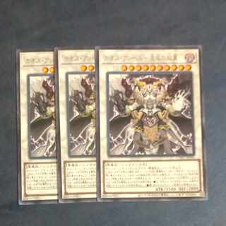 カオス・アンヘル-混沌の双翼- レア JP044✕３　【木林堂】