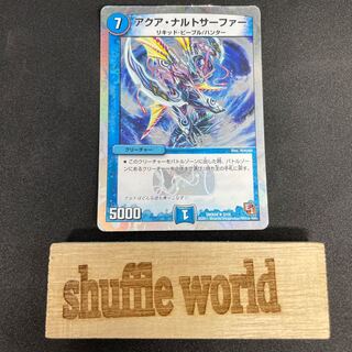 Aqua Naruto Surfer (Superdeck spec.) 492