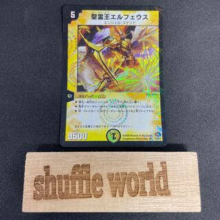 聖霊王エルフェウス 493