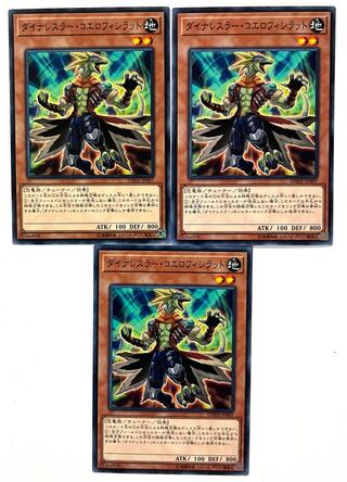 Dinowrestler Coelasilat [Normal ] JP007