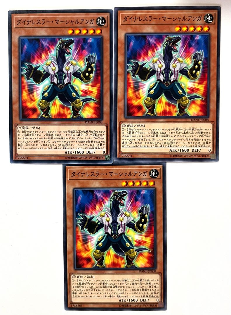 ダイナレスラー・マーシャルアンガ 【ノーマル 】JP008