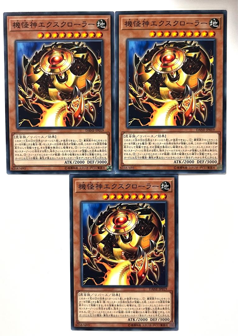 Deus X-Krawler [Normal] JP019