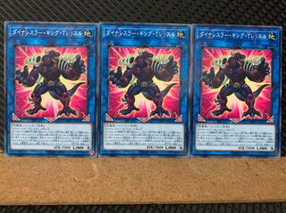 【ぽぽたん】遊戯王 6126 ダイナレスラー・キング・Tレッスル 3枚 ノーマル