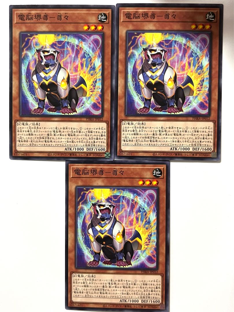 電脳堺豸-豸々【ノーマル 】JP012