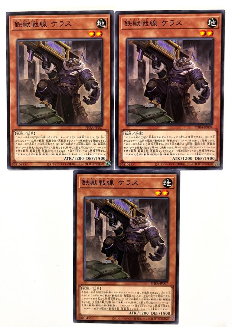 鉄獣戦線 ケラス 【ノーマル】JP007