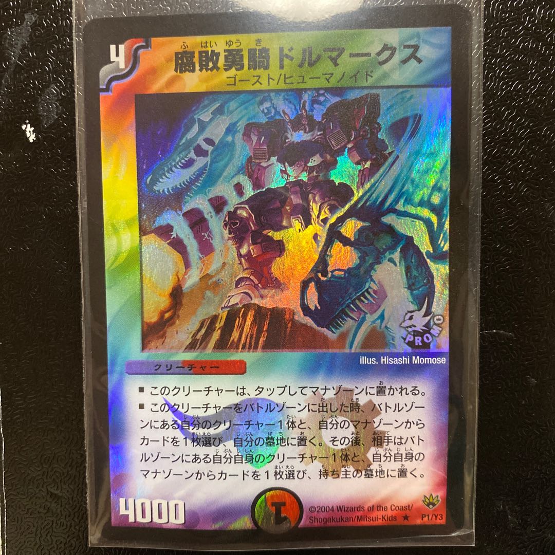 ドルマークス　プロモ