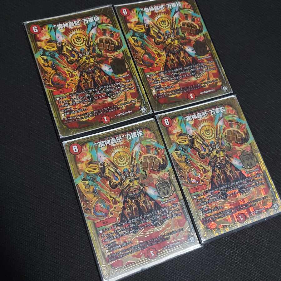 Mangunjon Toss MSS M9/M12 #33