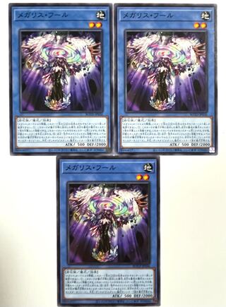 メガリス・フール 【ノーマル】JP036