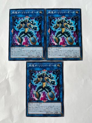 剛鬼ザ・ソリッド・オーガ【ノーマル 】JP044