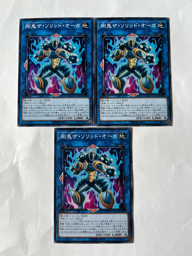 剛鬼ザ・ソリッド・オーガ【ノーマル 】JP044