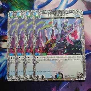 Natural disaster Dedom (Black Treasure) R T7/T10