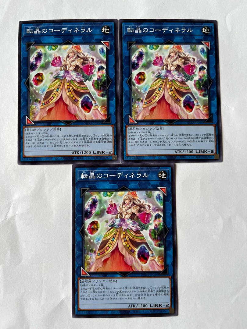 転晶のコーディネラル【ノーマル 】JP050