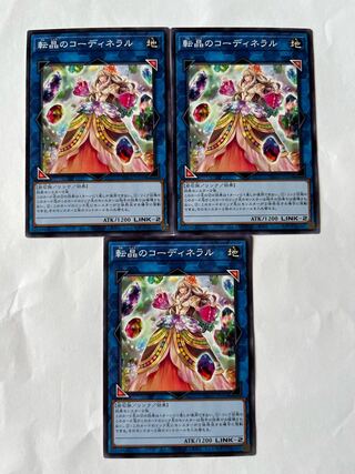 転晶のコーディネラル【ノーマル 】JP050