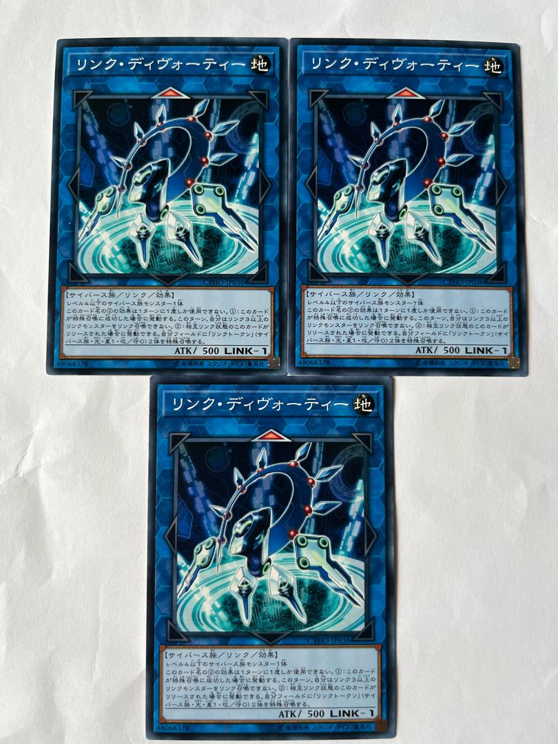 Link Devotee [Normal ] JP036