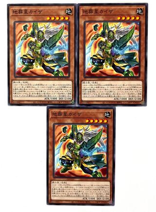 地葬星カイザ 【ノーマル】JP022