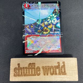 Dragonic Clefairy｜Gekiryuou Gaiar Oudragon (Medium)(MODE CHANGE) 496