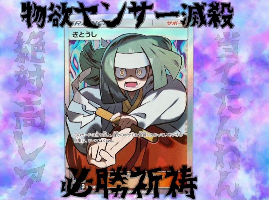 ポケモンカードクジ(ラストワン賞あり)