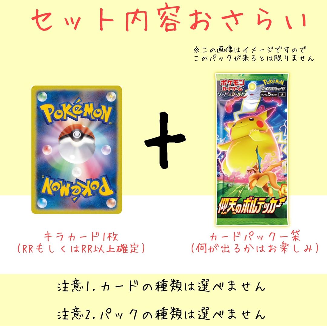 ポケモンカードクジ(ラストワン賞あり)