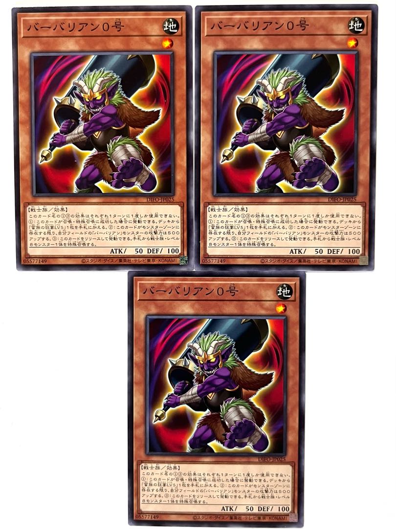 バーバリアン0号 【ノーマル】JP025