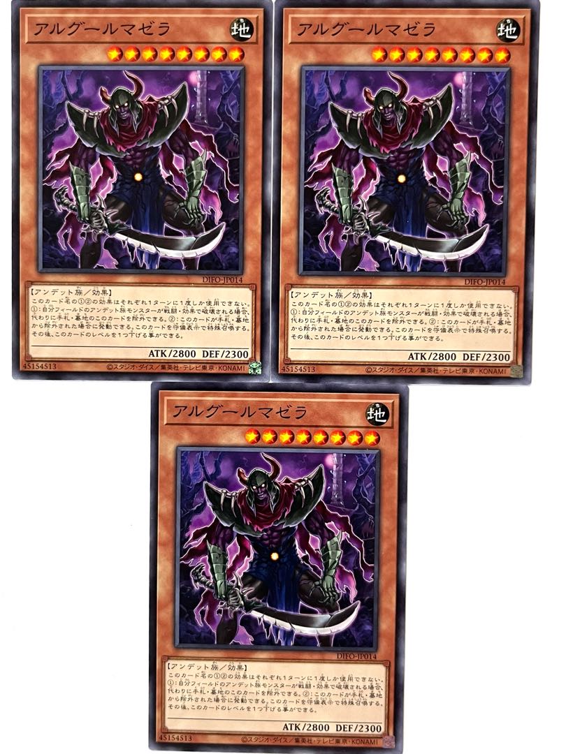 アルグールマゼラ 【ノーマル】JP014