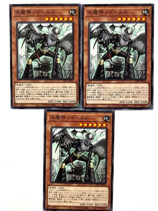 天魔神 シドヘルズ 【ノーマル】JP025 1枚