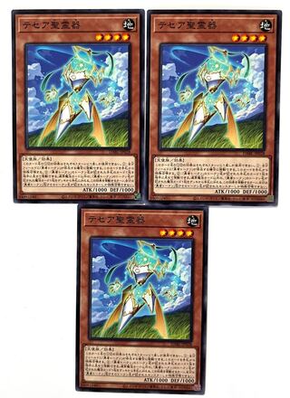 テセア聖霊器 【ノーマル】JP028