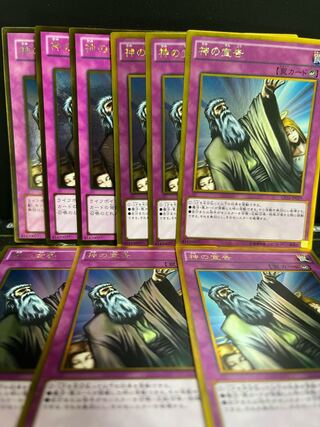 遊戯王スタジオ 4576 神の宣告 9枚
