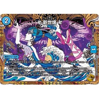 卍新世壊卍　金トレジャー　４枚 卍新世壊卍 4枚 - メルカリ