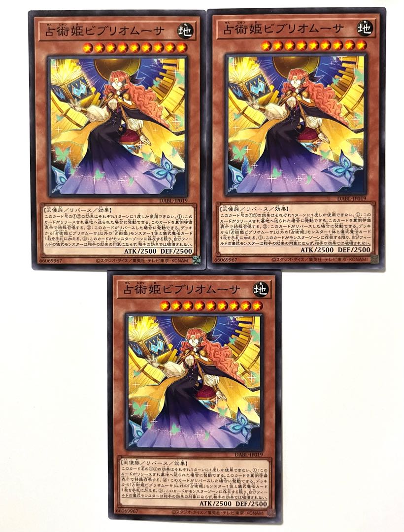 占術姫ビブリオムーサ【ノーマル】JP019