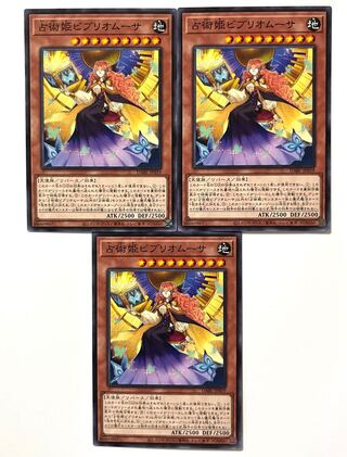 占術姫ビブリオムーサ【ノーマル】JP019