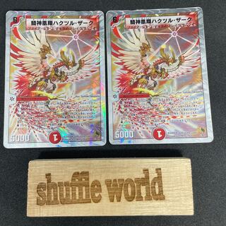 Kishin Huosho Hakutsul Zark (Super Deck Specs) 499