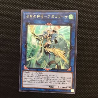 召命の神弓アポロウーサ　ウルトラ