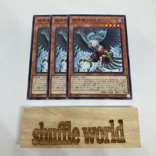 Exquisite Simorgh, Bird of Divinity 991