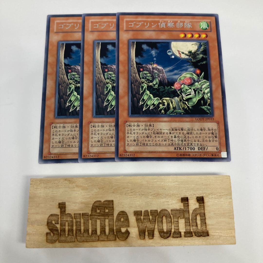 Goblin Recon Squad 992