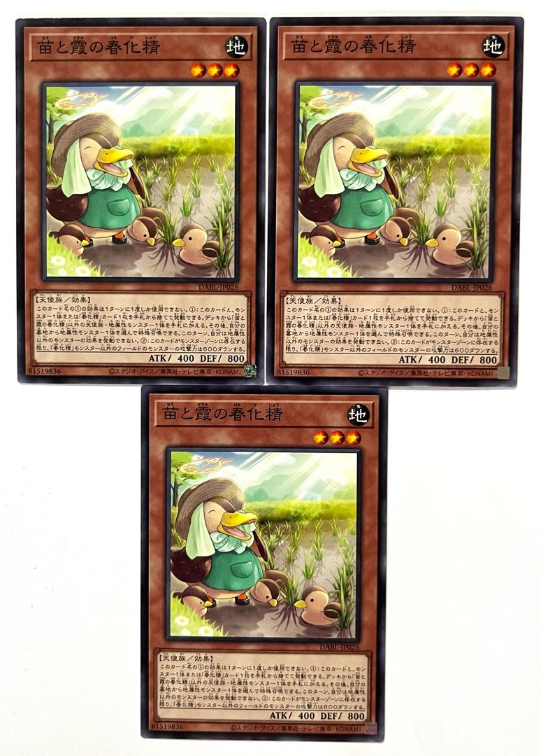 Seedlings and Kasumi no Shunka Sei [Normal] JP026