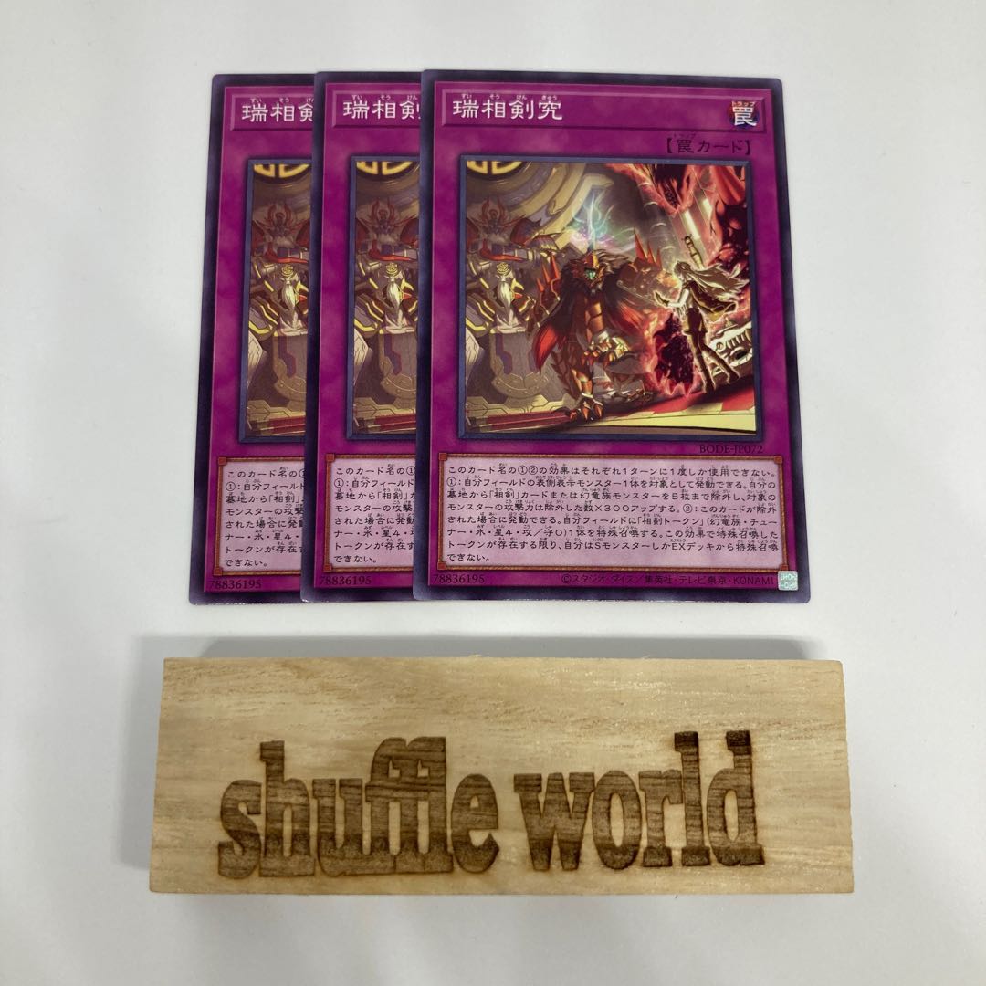 Swordsoul Assessment 993