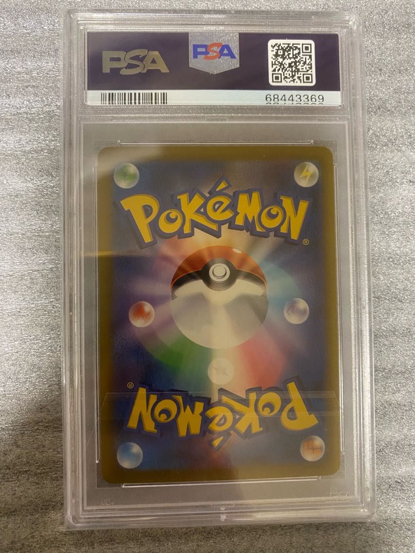 【PSA10】ふりそで SR 082/068