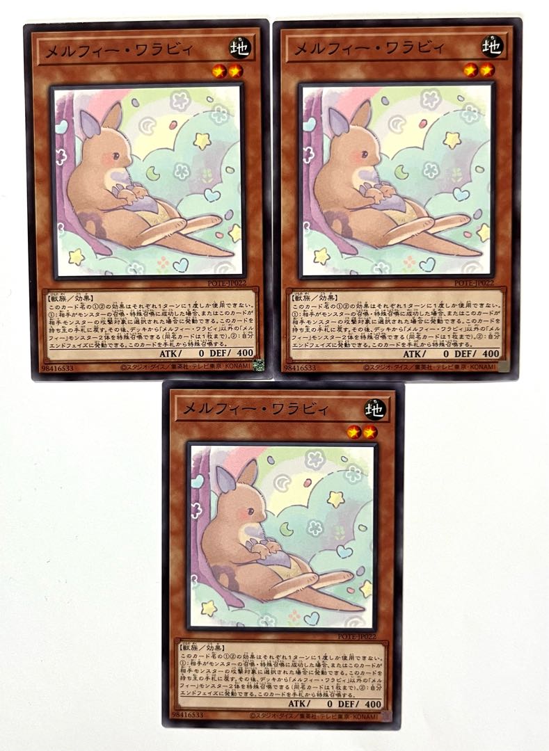 メルフィー・ワラビィ 【ノーマル 】JP022