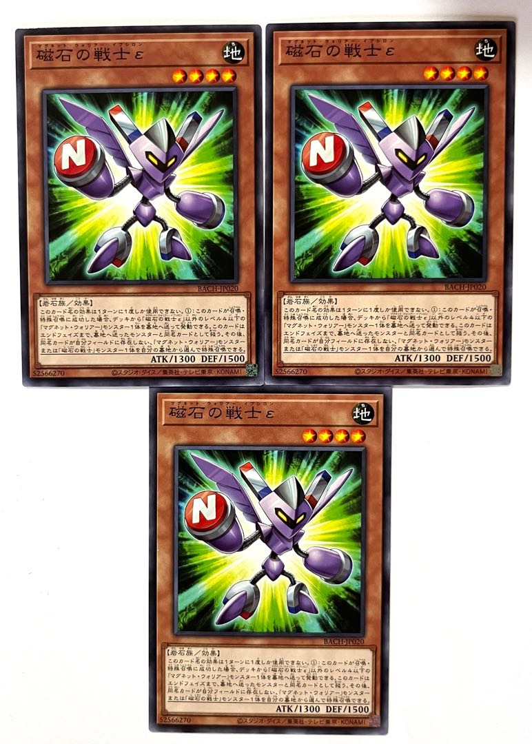 Magnet Warrior ε [Normal] JP020